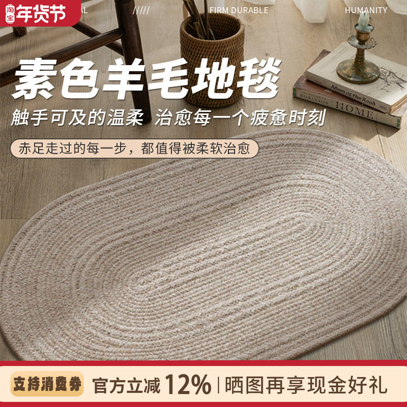 天然羊毛地毯极简客厅卧室沙发床边毯素色可定制无胶手工编织地垫