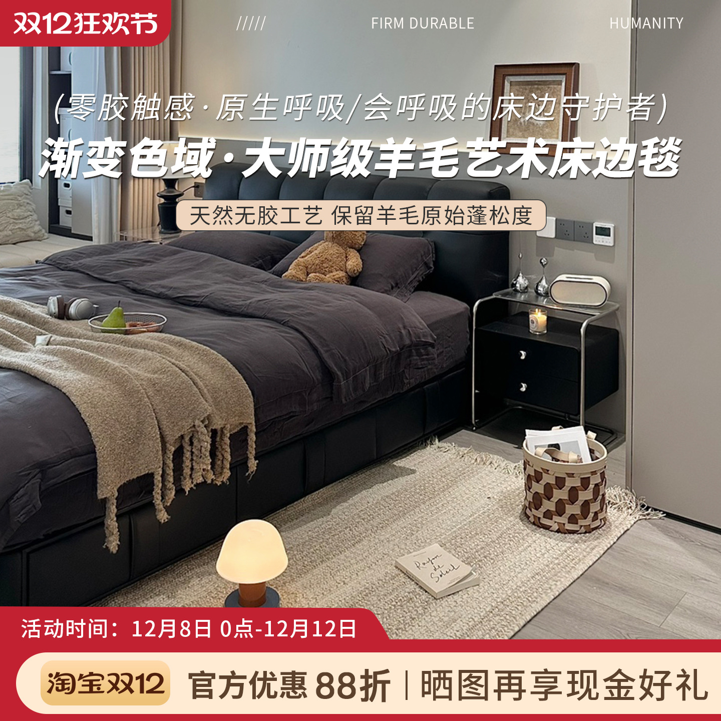 手工编织天然羊毛床边毯客厅茶几卧室床边轻奢北欧奶油风地毯地垫