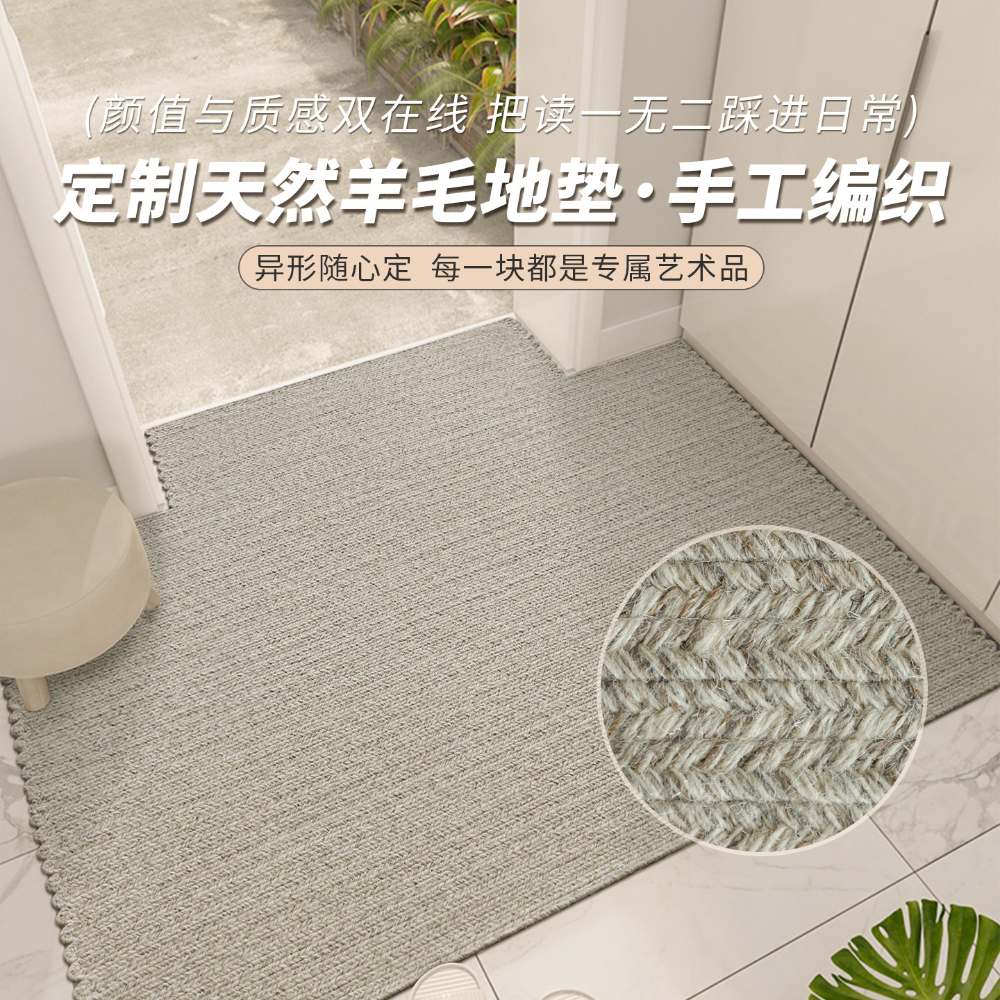 天然剑麻入户玄关可定制地毯地垫图片