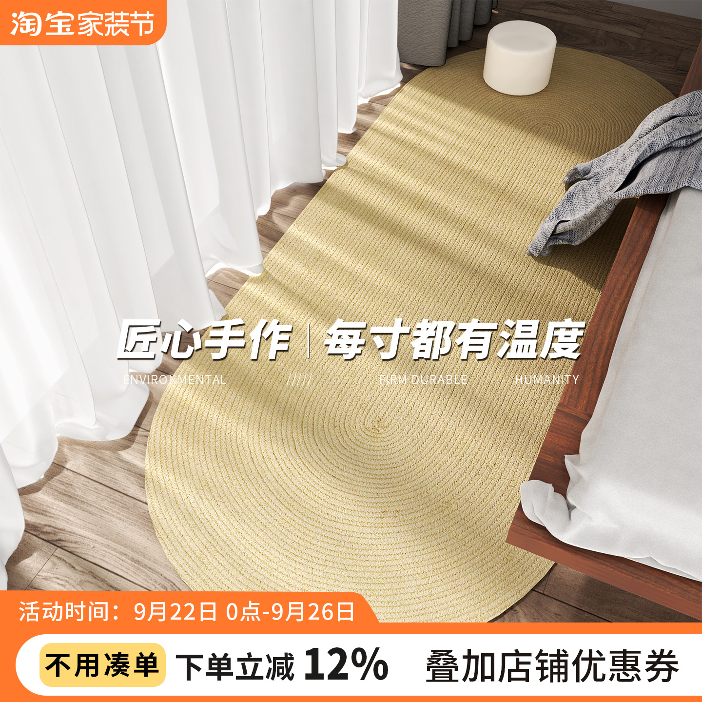 手工编织双面可铺现代棉织床边毯