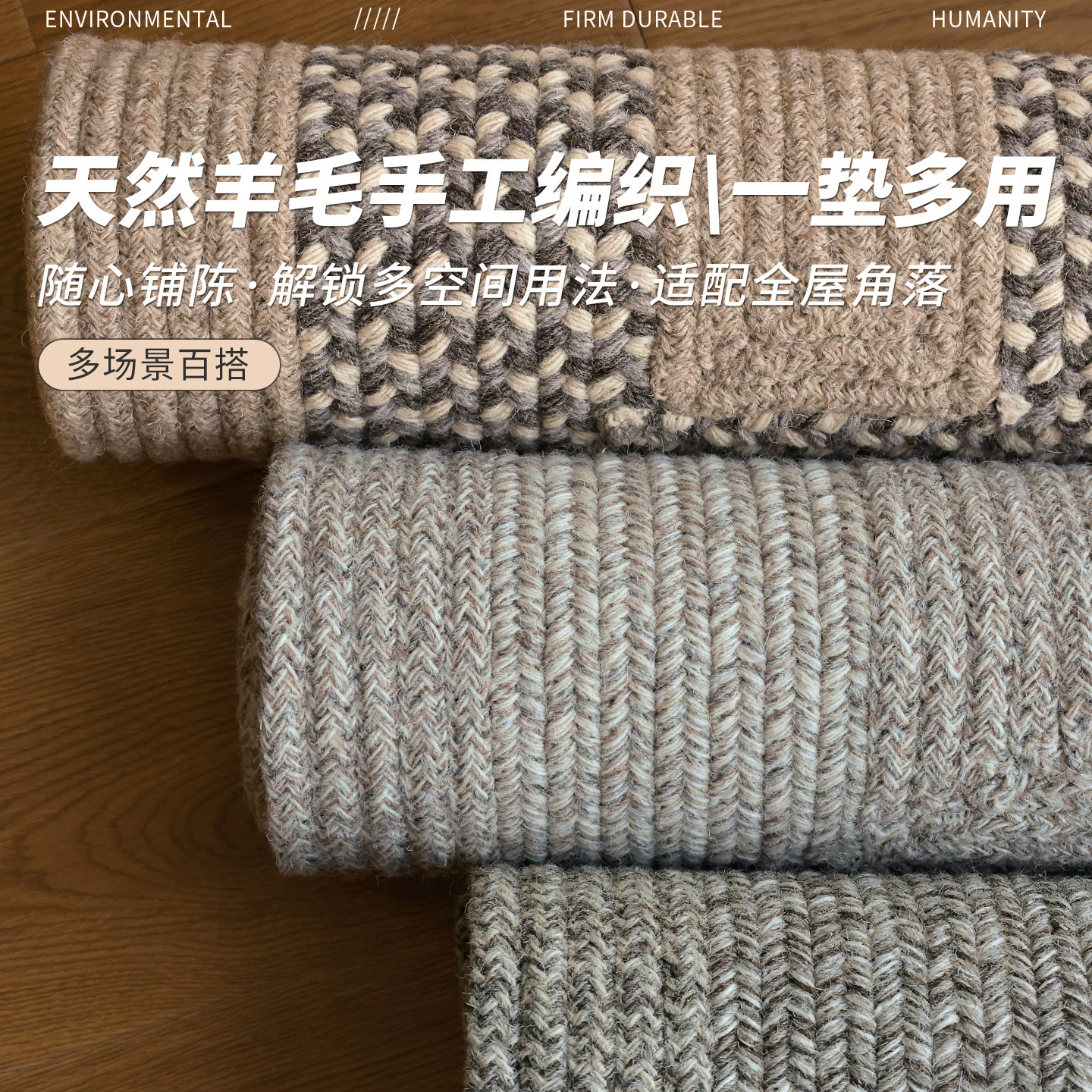 天然羊毛手工编织地垫客厅茶几卧室床边过道玄关家用简约百搭地毯