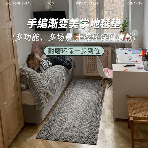 手工编织地垫卧室床边毯渐变地毯