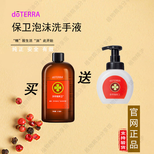 多特瑞保卫泡沫洗手液473ml