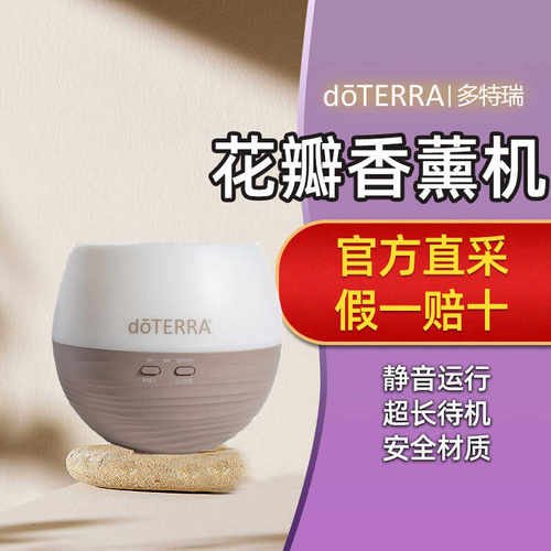 官网正品精油家用花瓣美国香薰机