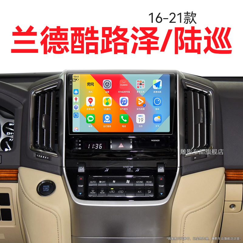 19/20/21新款丰田兰德酷路泽专用LC200360全景中控显示大屏导航仪