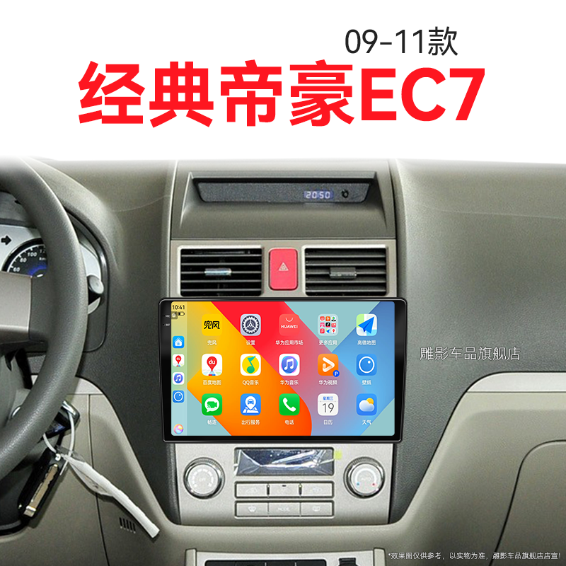 2K超高清屏 全铝机身 8+128GB DSP Carplay