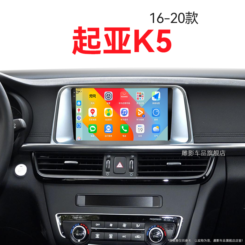19/20年老款起亚K5专用PRO车载影音无线carplay中控显示大屏导航