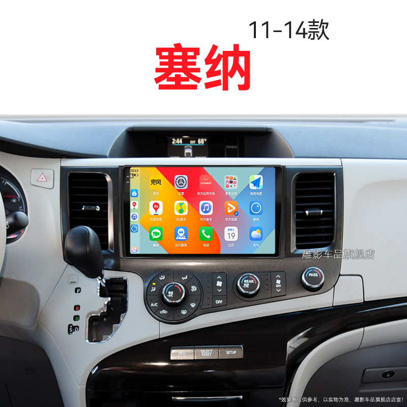 11/12/13/14老款丰田塞纳专用进口无线carplay中控显示大屏幕导航