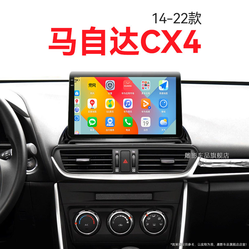 14/15/16/17/18新款马自达CX4专用原厂改装液晶中控显示大屏导航