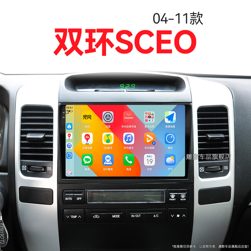 04/05/06/07老款双环SCEO专用改装液晶智能车机中控显示大屏导航