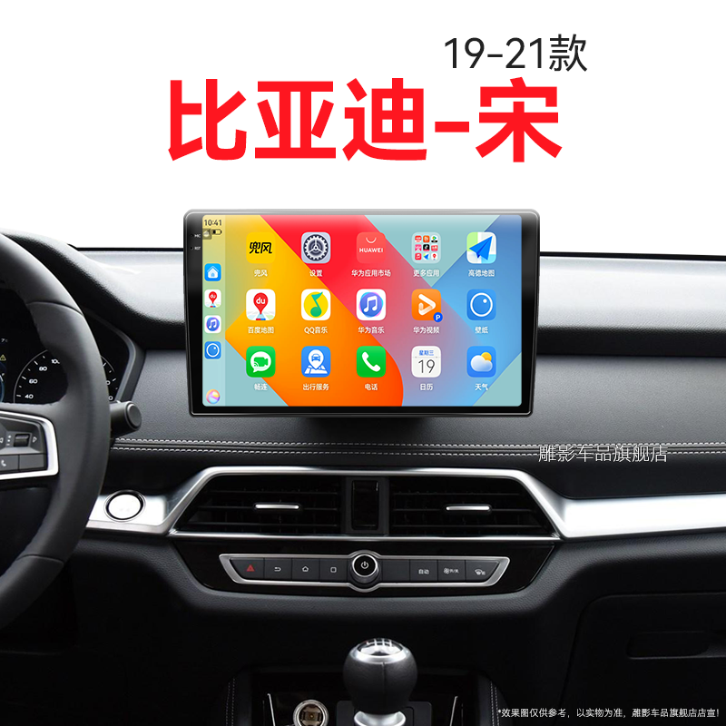 19/20/21新款比亚迪宋专用DM/EV500改装360全景中控显示大屏导航