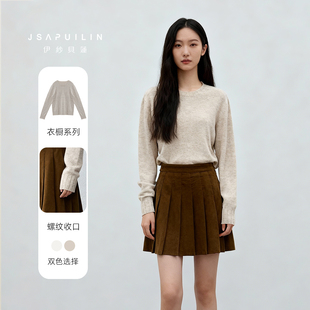 伊纱贝莲秋冬新极简风纯羊毛衫女圆领长袖针织衫无缝一体成型毛衫