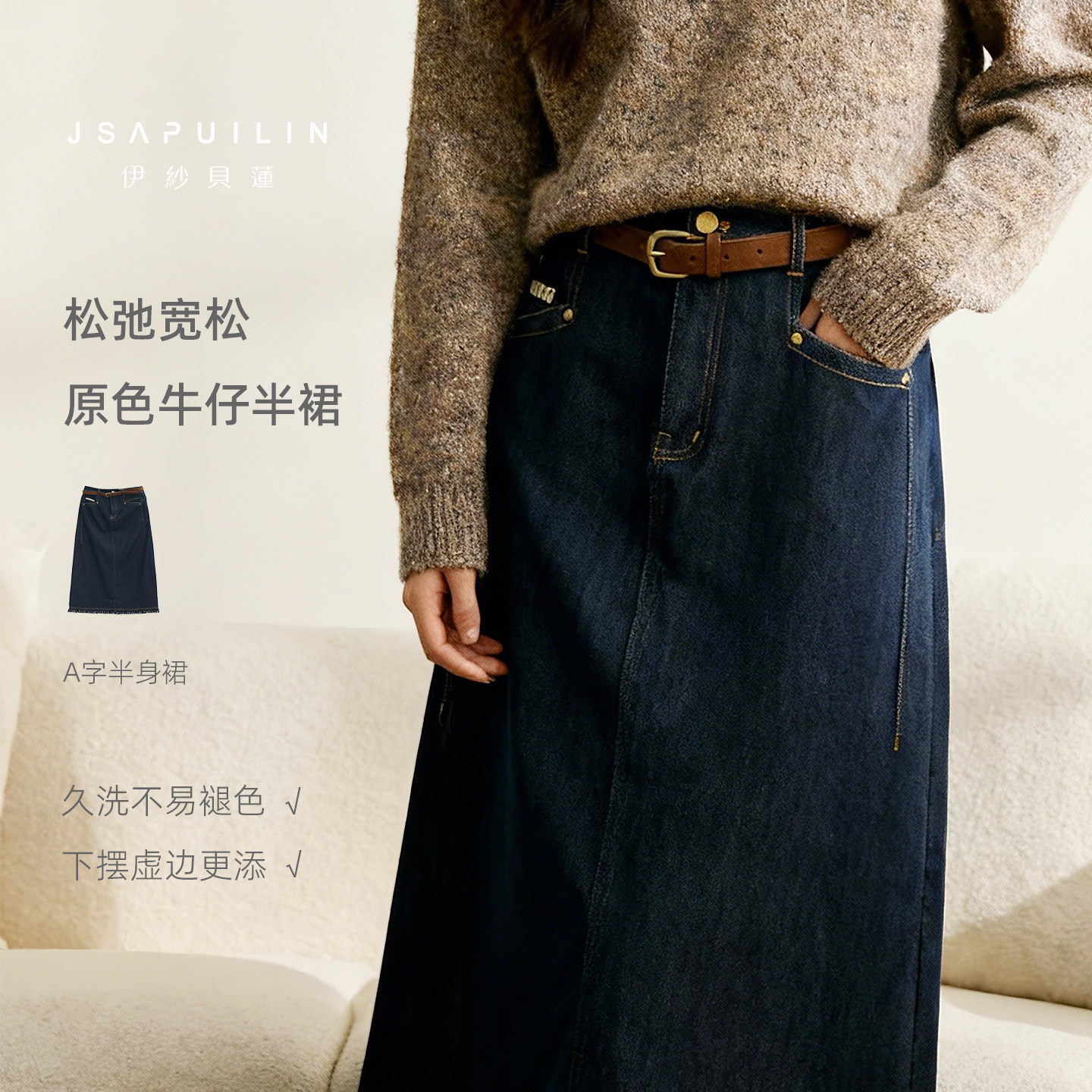 伊莎贝莲极简风牛仔半身裙女高腰显瘦A字中长款深蓝色开叉裙子