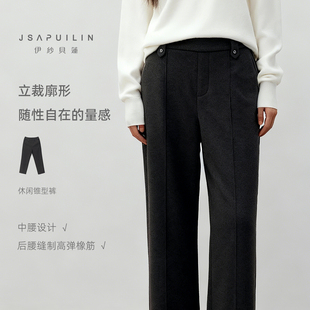 伊纱贝莲秋冬新款极简风高腰锥形裤女法式时尚加厚休闲裤