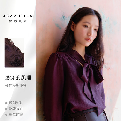 伊纱贝莲春秋新款法式飘带上衣
