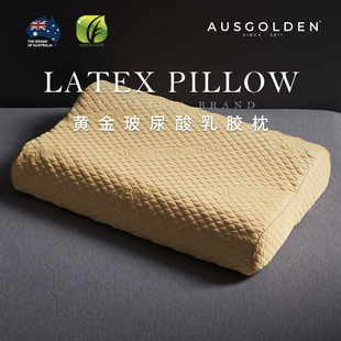 AusGolden泰国天然黄金玻尿酸乳胶枕芯舒压护颈椎助睡眠家用枕头