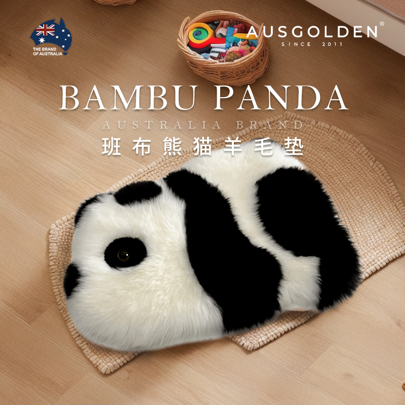 [政府补贴]熊猫坐垫沙发飘窗靠垫可爱卡通儿童椅小坐垫澳洲羊毛