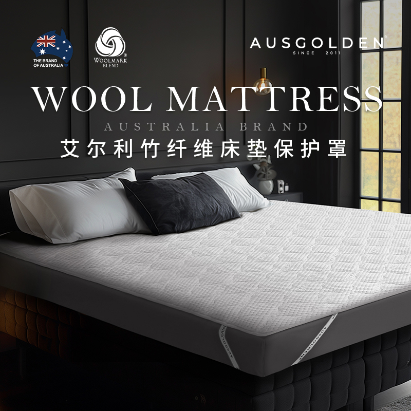 政府补贴竹纤维A类床垫防水防油