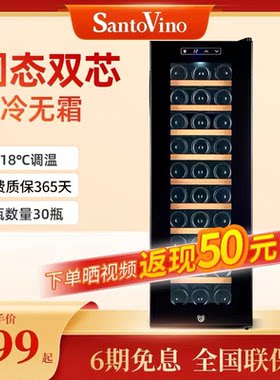 圣托维拉12支特惠红酒柜冰箱