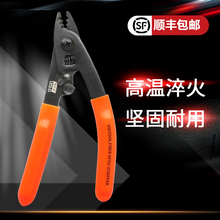 维英通 米勒钳三口钳子VFS-2/3光纤剥线钳皮线光缆开剥器双口钳冷接工具套装进口钢弥勒钳