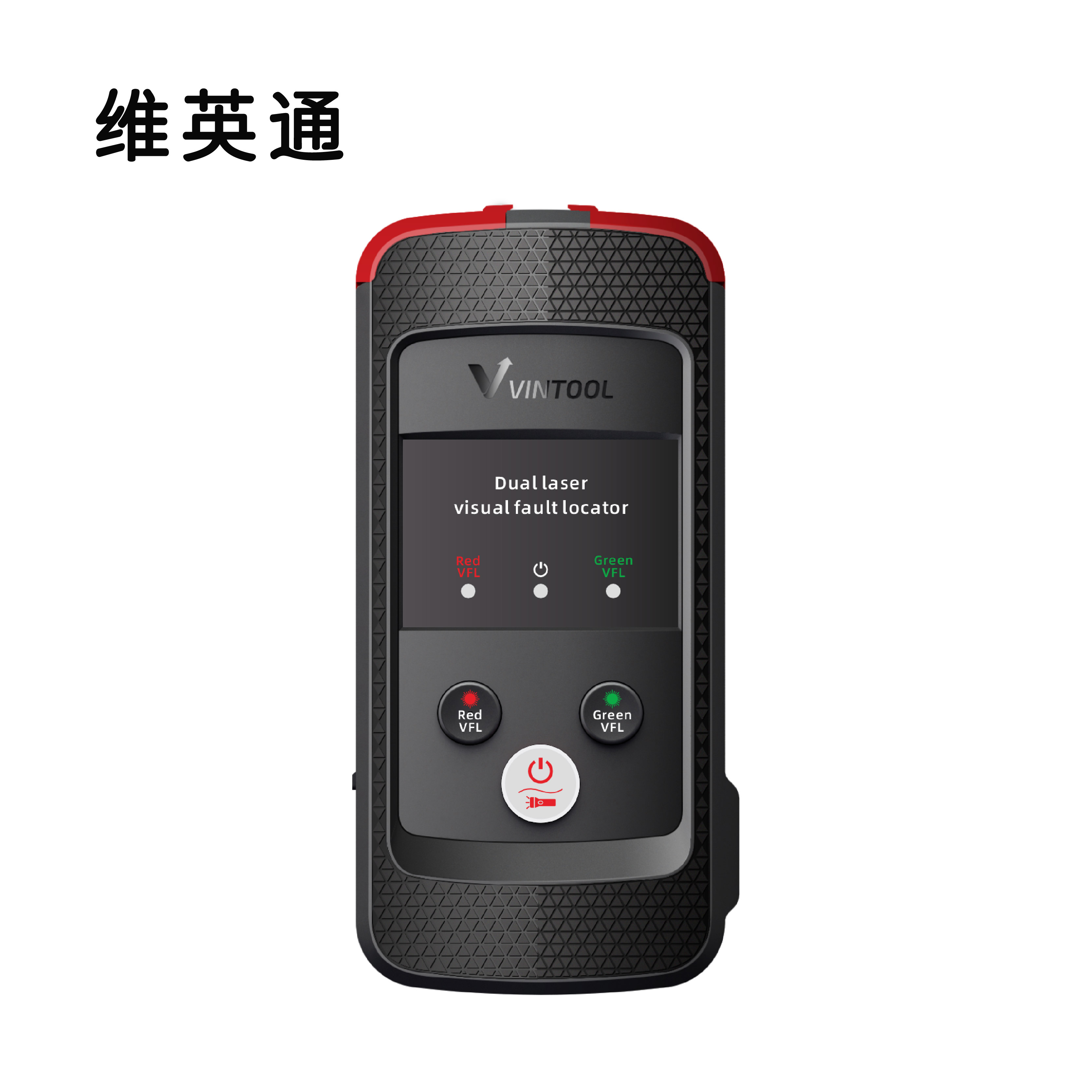 维英通红光光纤笔光红光笔10mW红光源20mW光纤测试打光笔30mW检测光红光源打光测试笔