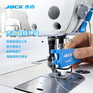jack杰克缝纫机穿线神器磁吸定规尺子放大镜4合一