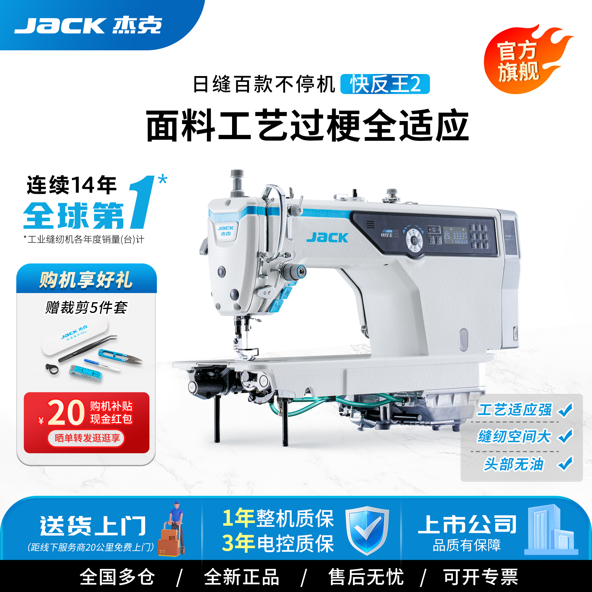 杰克快反王2A5E-B工业平缝机