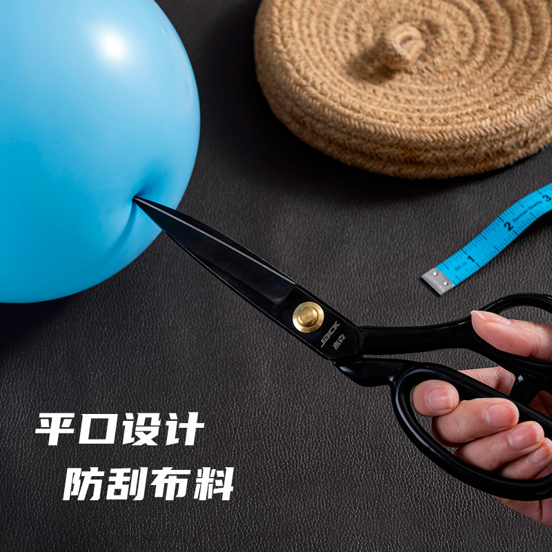 杰克jack官方旗舰原厂服装剪裁缝剪家用原装工业用大剪刀缝纫剪子