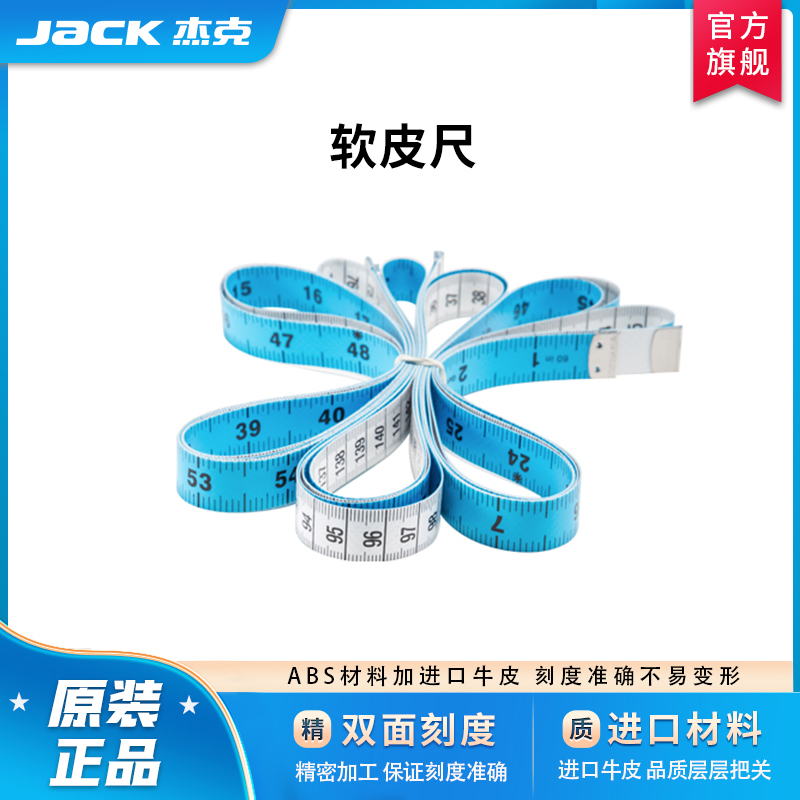 1.5米高精度公英两面刻度软皮尺