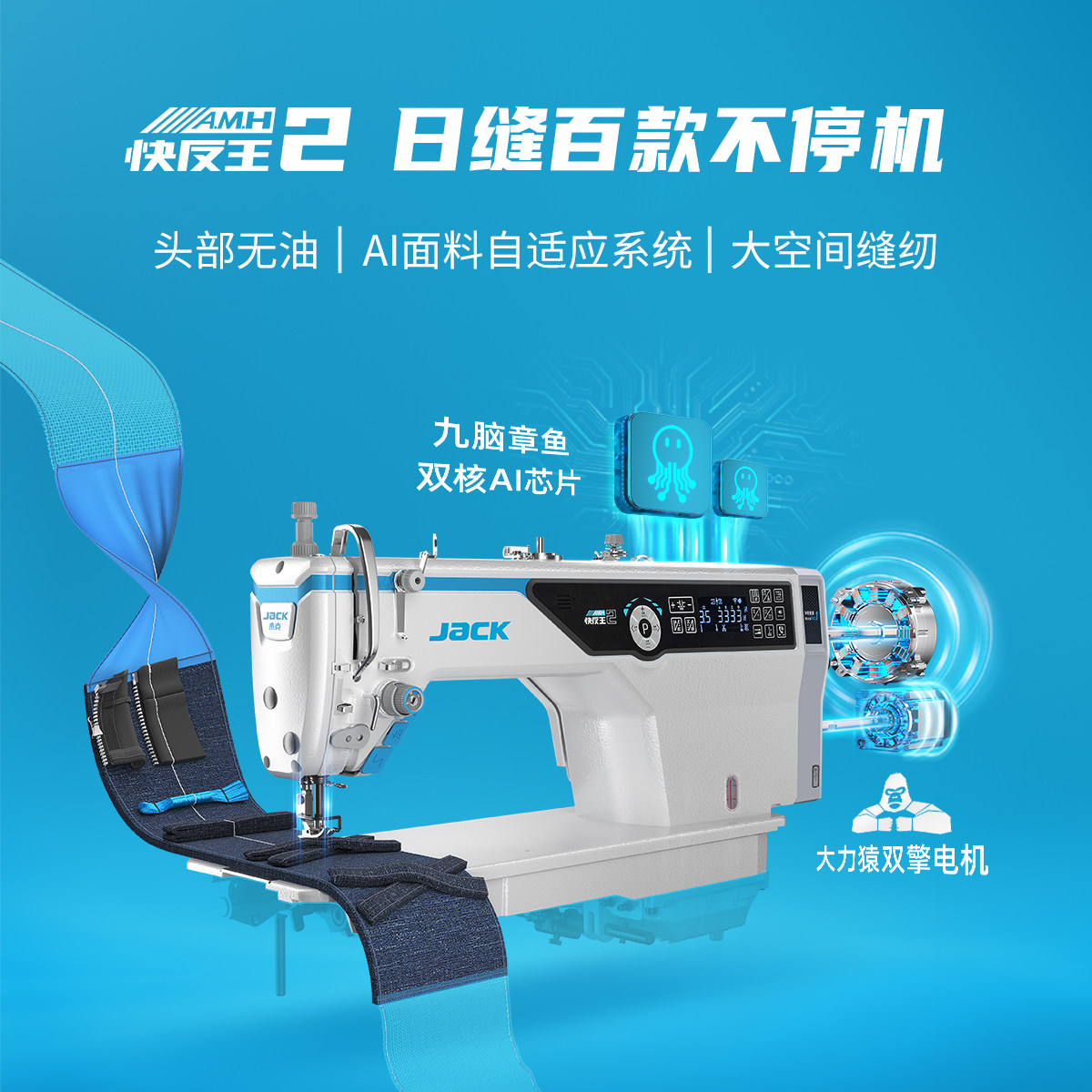 杰克jack快反王2代A5E-B电脑工业少鸟巢缝纫机家用换款免调平缝机