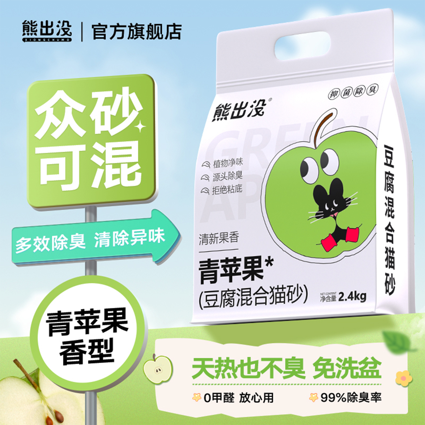 木薯混合豆腐猫砂低尘除臭可溶解