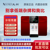 先科净水器RO反渗透直饮智能语音加热一体机自吸挂壁净水机去水垢