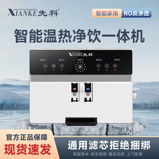 先科语音智能净水器家用直饮纯水机加热一体机自吸净水机RO反渗透