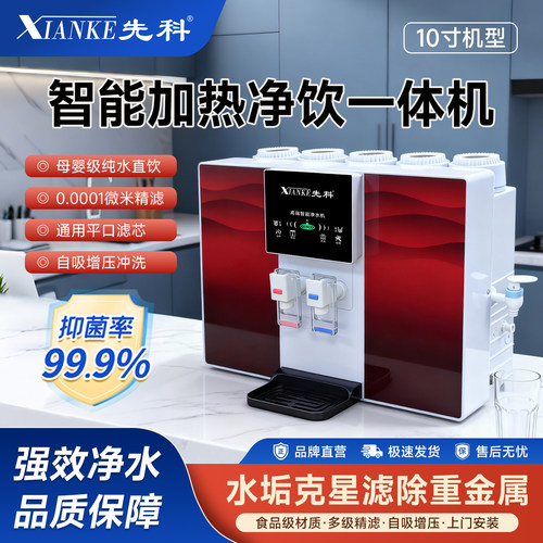 直饮厨房龙头前置阻垢超滤净水器