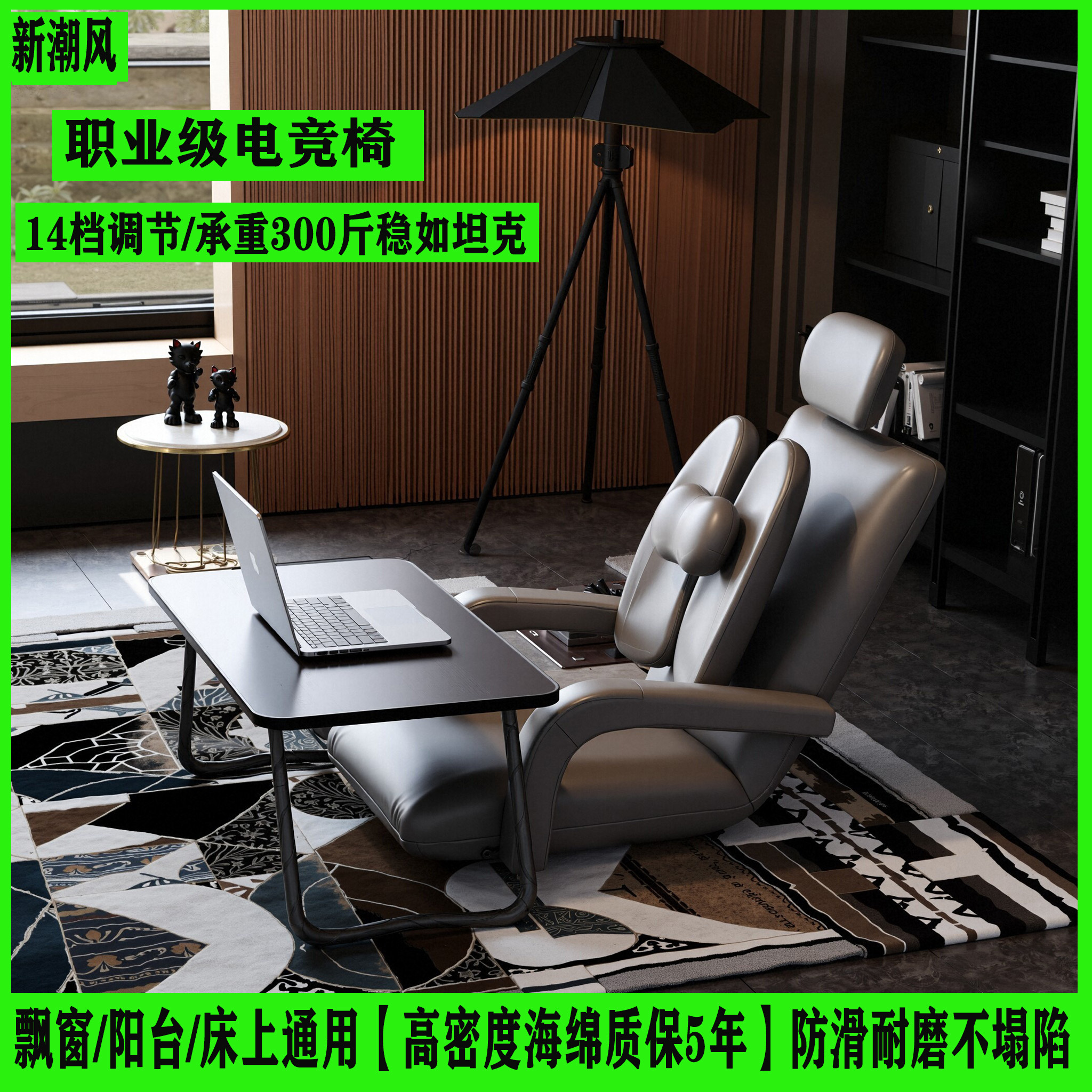 无腿人体工学电竞椅办公14档调节久坐护腰电脑椅宿舍卧室懒人沙发