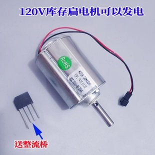 家用220v发电机120v直流电机大功率马达小型风力手摇发电机