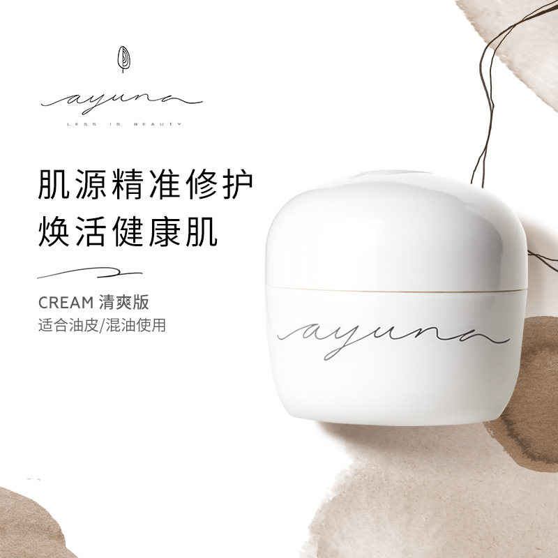 AYUNA神奇奶酪面霜强韧肌肤深层滋养修护紧致舒缓50ml效期至2706