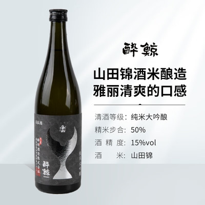 【新】SUIGEI醉鲸 乐 纯米大吟酿 720ml