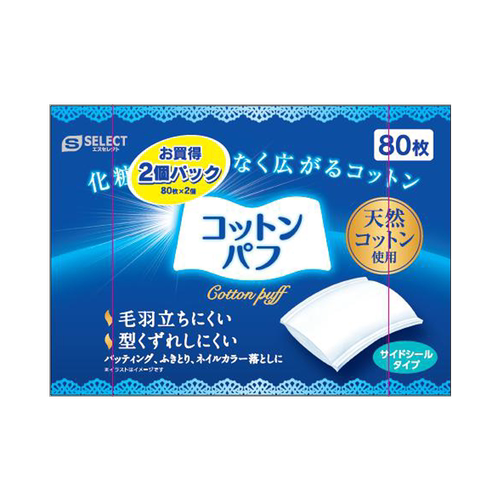 双11【10盒装】S SELECT柔和亲肤化妆棉80片*1盒