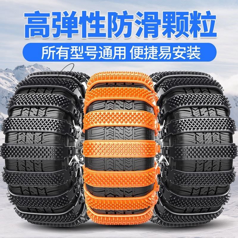 专用汽车防滑链扎带不伤胎越野车suv轿车通用型雪地轮胎耐磨橡胶2