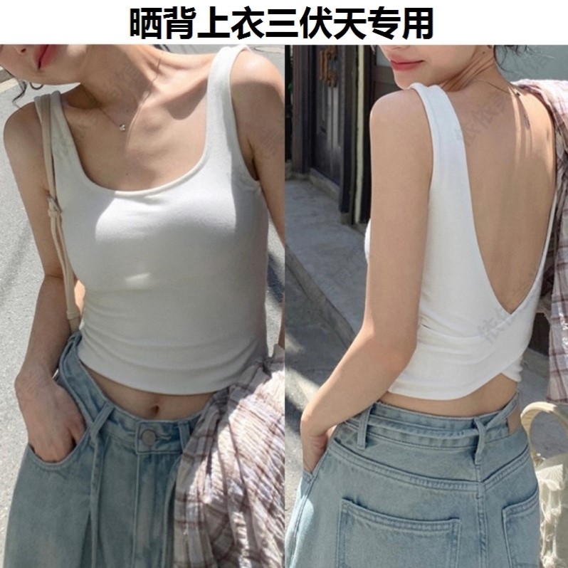 晒背上衣带胸垫三伏天专用夏天晒太阳出汗补阳气晒后背心露背内搭