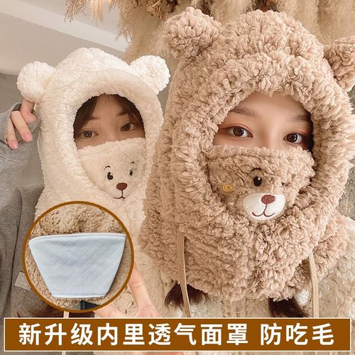 口罩围巾一体帽子女冬季毛绒骑车电动车防风面罩护耳可爱小熊棉帽