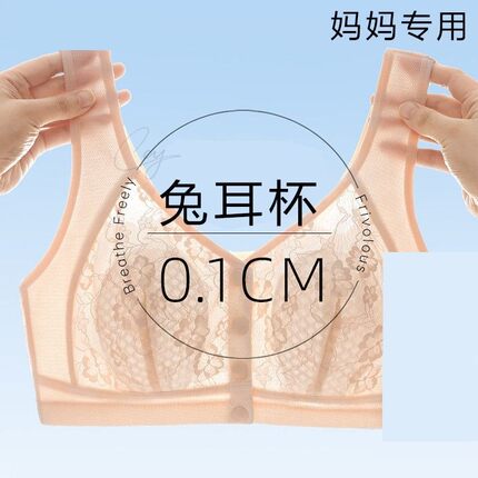 夏季薄款妈妈内衣女中年老年妇女文胸前扣兔耳杯大码背心透气胸罩