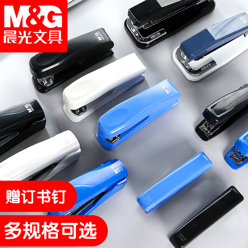 晨光订书机办公用大号中号手动12标准型办公用品旋转定书机省力型钉厚