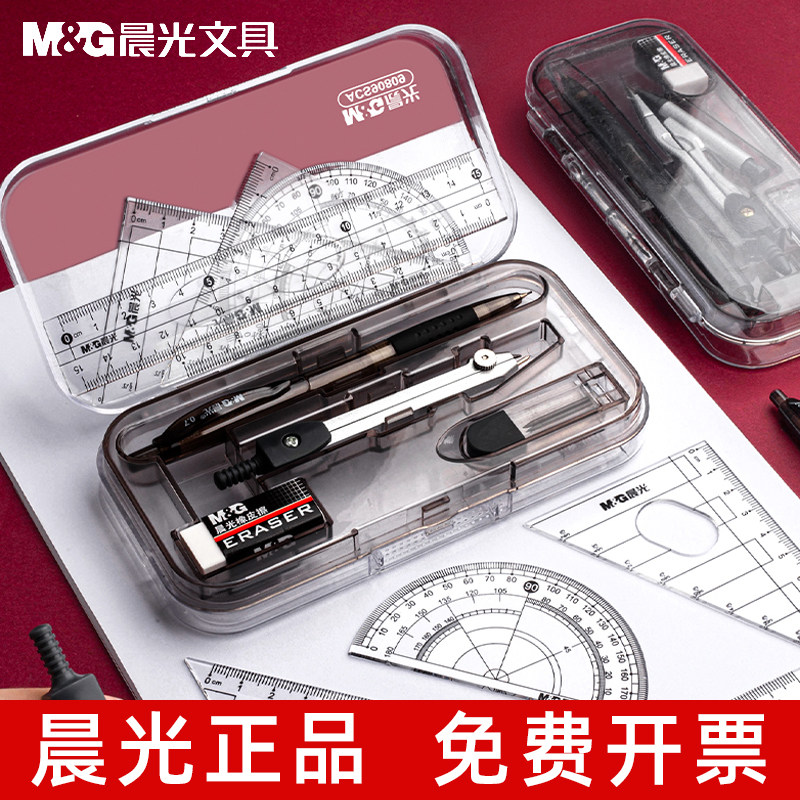 晨光文具圆规套装八件活动铅笔
