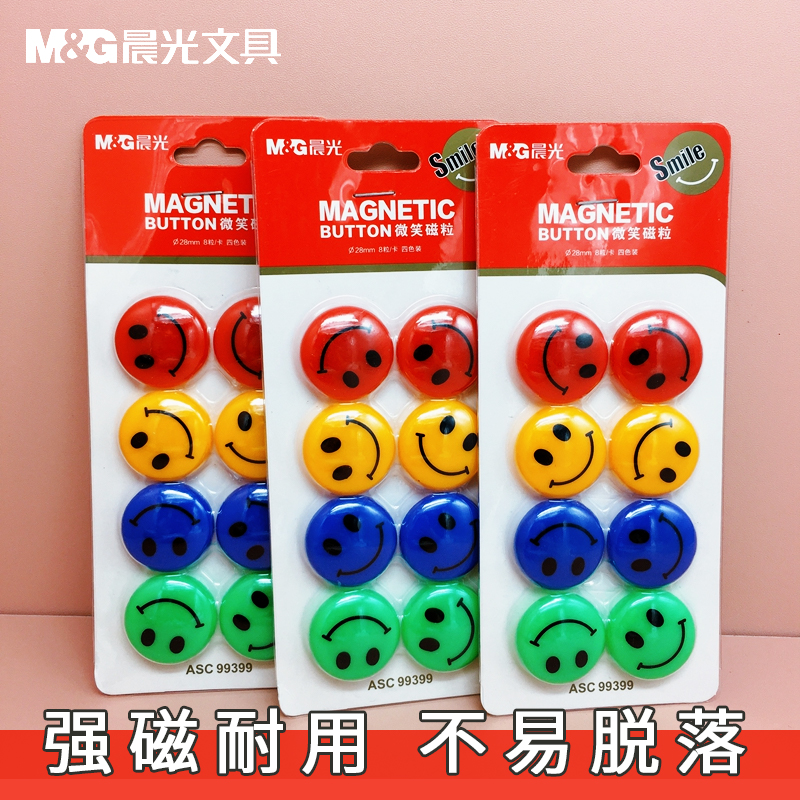 晨光教师磁铁高强力粘性