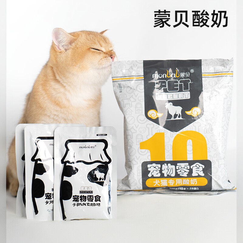 蒙贝宠物酸奶10袋猫咪狗狗专用牛奶羊奶助消化营养奶酪喝的益生菌