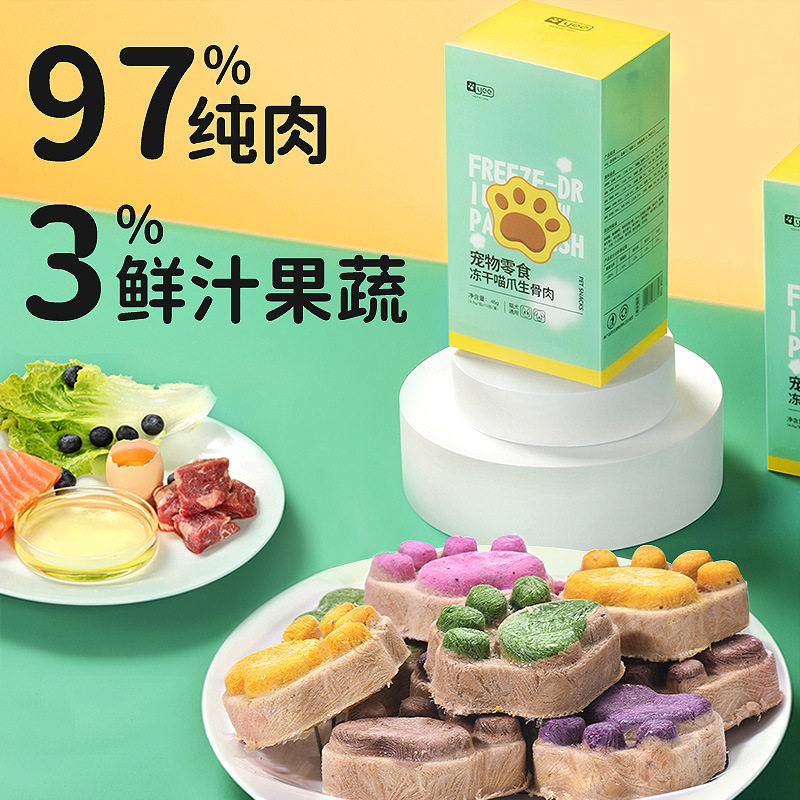猫顿庄园宠物生骨肉饼猫咪冻干零食猫咪鸡肉磨牙补钙训练奖励拌粮