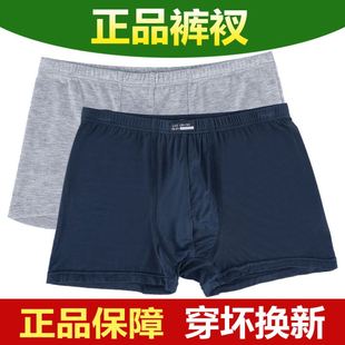 制式内裤男士正品透气舒适纯色平角军训宽松新裤衩莫代尔07短裤