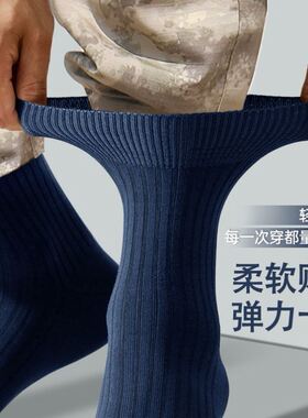 深蓝色袜子夏袜子黑色制式耐磨正品跑步军训吸汗透气A30-07军迷